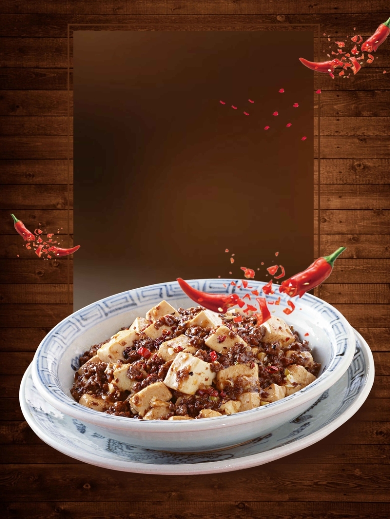 棕色时尚美食麻婆豆腐辣椒餐厅促销